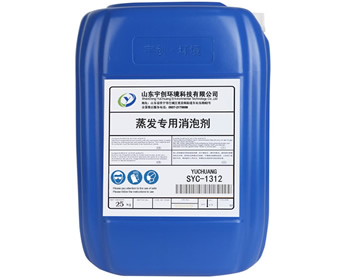 蒸發專用消泡劑